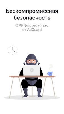 Скачать AdGuard VPN — Безопасный и анонимный VPN-сервис [Unlocked] RUS apk на Андроид
