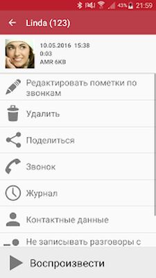 Скачать Запись звонков [Без рекламы] RUS apk на Андроид