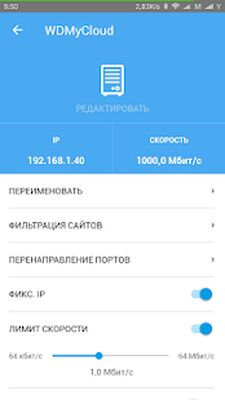 Скачать My.Keenetic for KeeneticOS 2.x [Без рекламы] RUS apk на Андроид
