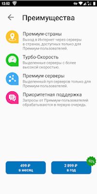 Скачать Browsec VPN: ВПН, анонимайзер [Premium] RUS apk на Андроид