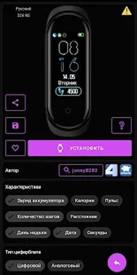 Скачать Циферблаты для MiBand4 [Unlocked] RUS apk на Андроид