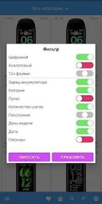 Скачать Циферблаты для MiBand4 [Unlocked] RUS apk на Андроид