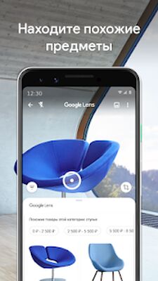 Скачать Google Объектив [Unlocked] RU apk на Андроид