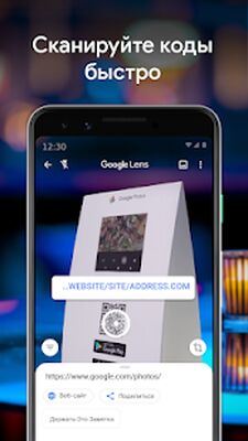 Скачать Google Объектив [Unlocked] RU apk на Андроид