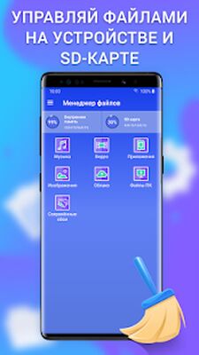 Скачать Сleaner - очистка телефона, ускорение, оптимизация [Unlocked] RU apk на Андроид
