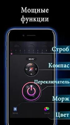 Скачать Фонарик [Unlocked] RUS apk на Андроид