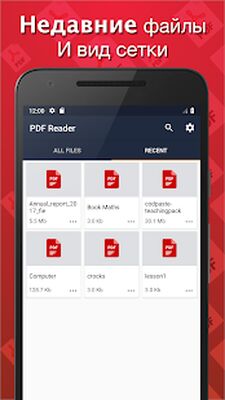Скачать Простой PDF Reader [Полная версия] RU apk на Андроид