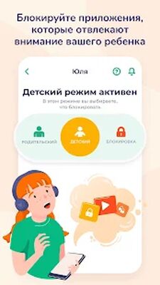 Скачать Kidslox Родительский Контроль [Premium] RUS apk на Андроид
