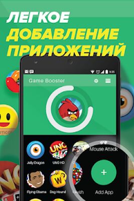 Скачать Ускоритель игр - Game Booster [Без рекламы] RU apk на Андроид