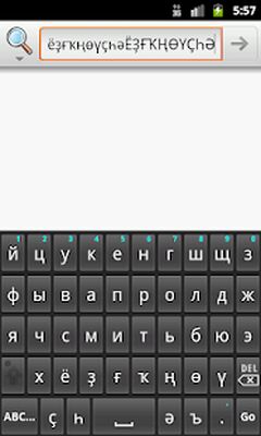 Скачать Башкирская клавиатура [Unlocked] RUS apk на Андроид