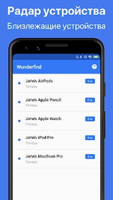 Скачать Wunderfind: Найти устройство - Наушники [Premium] RUS apk на Андроид