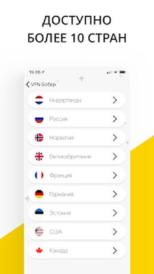 Скачать VPN Бесплатно ВПН прокси [Без рекламы] RUS apk на Андроид