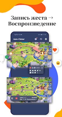 Скачать Приложение AutoClicker для игр [Без рекламы] RUS apk на Андроид