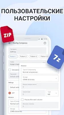 Скачать AZIP Master: ZIP Распаковщик [Premium] RUS apk на Андроид