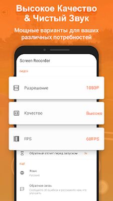 Скачать Запись Экрана - снимать видео с экрана, XRecorder [Полная версия] RUS apk на Андроид