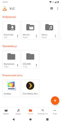 Скачать VLC for Android [Unlocked] RUS apk на Андроид