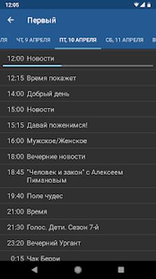 Скачать IPTV [Premium] RUS apk на Андроид