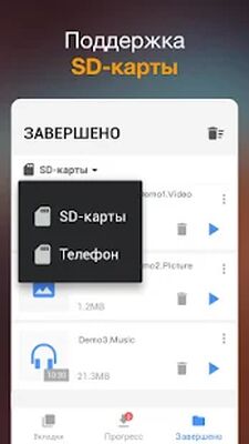 Скачать Загрузчик видео [Premium] RU apk на Андроид