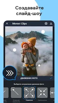 Скачать Видеоредактор Movavi Clips [Полная версия] RUS apk на Андроид