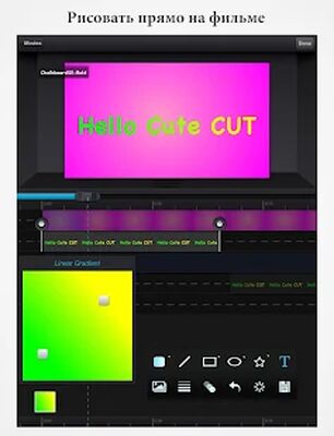 Скачать Cute CUT - Видео редактор [Unlocked] RU apk на Андроид
