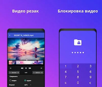 Скачать видеоплеер со всеми форматами [Premium] RUS apk на Андроид