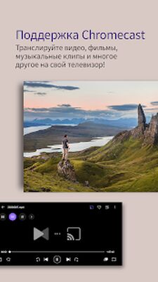Скачать KMPlayer - Все видео плеер [Premium] RUS apk на Андроид