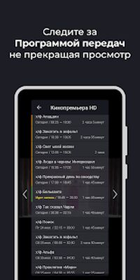 Скачать Televizo - IPTV player [Unlocked] RUS apk на Андроид
