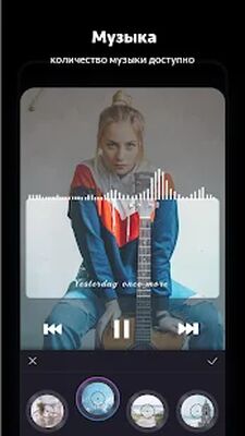 Скачать Beat.ly - Редактор видео и фото с музыкой [Полная версия] RU apk на Андроид
