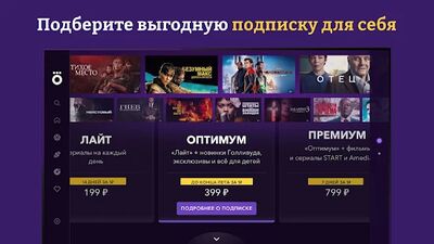 Скачать Okko - фильмы, сериалы и спорт [Без рекламы] RUS apk на Андроид