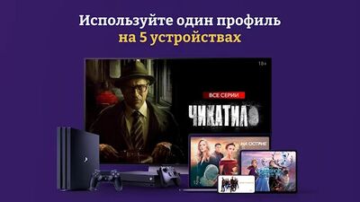 Скачать Okko - фильмы, сериалы и спорт [Без рекламы] RUS apk на Андроид