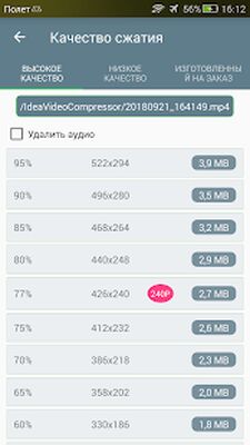 Скачать Видео компрессор - Быстрое сжатие видео и фото [Premium] RU apk на Андроид
