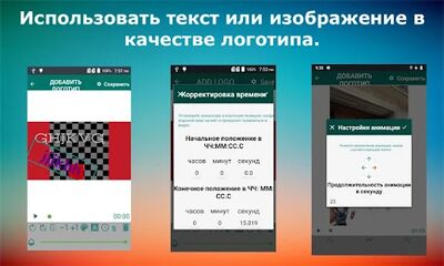 Скачать удаления или добавления водяных знаков [Полная версия] RUS apk на Андроид