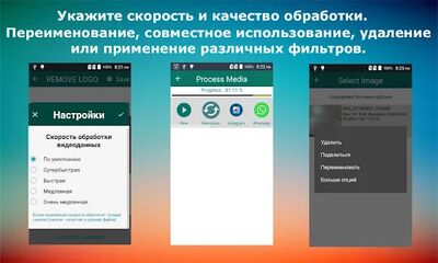 Скачать удаления или добавления водяных знаков [Полная версия] RUS apk на Андроид