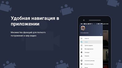 Скачать Скачать видео из ВК, загрузчик, онлайн просмотр [Полная версия] RUS apk на Андроид