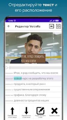 Скачать Voicella - создание видео субтитров автоматически [Premium] RUS apk на Андроид