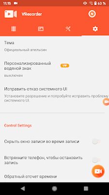 Скачать VRecorder Lite Screen Recorder [Unlocked] RUS apk на Андроид