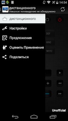 Скачать Универсальный Фил ТВ [Полная версия] RUS apk на Андроид