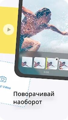 Скачать Реверс: Обратная съемка и Видео наоборот! [Полная версия] RUS apk на Андроид