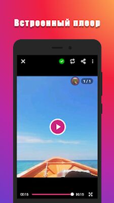 Скачать Скачать Видео с Инстаграма [Premium] RU apk на Андроид