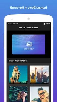 Скачать Music Video Maker: Photo Video [Без рекламы] RUS apk на Андроид