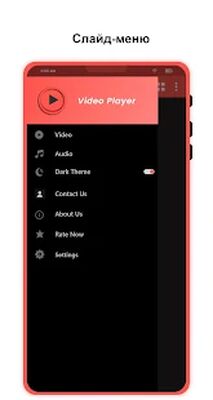 Скачать MP3 MP4 Player - Медиа плеер [Полная версия] RU apk на Андроид