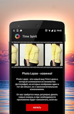Скачать Time Lapse Camera [Без рекламы] RUS apk на Андроид