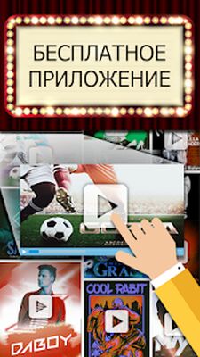 Скачать смотреть фильмы бесплатно без интернета скачать [Premium] RU apk на Андроид
