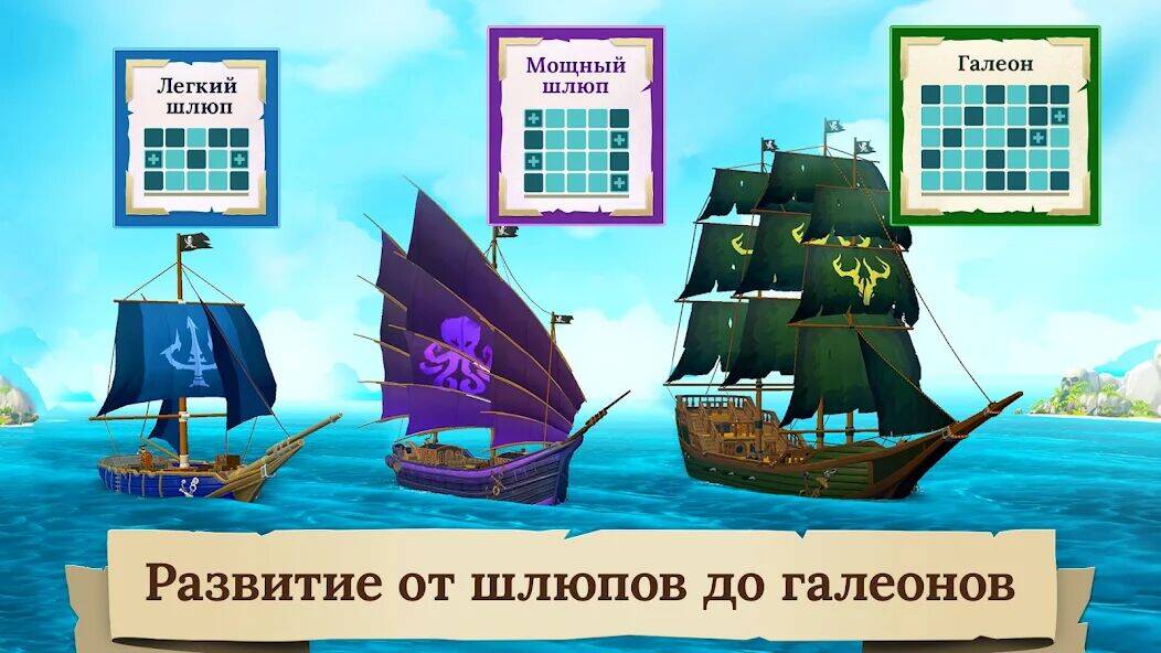 Скачать взломанную Pirate Ships・Строй и сражайся [Мод меню] MOD apk на Андроид