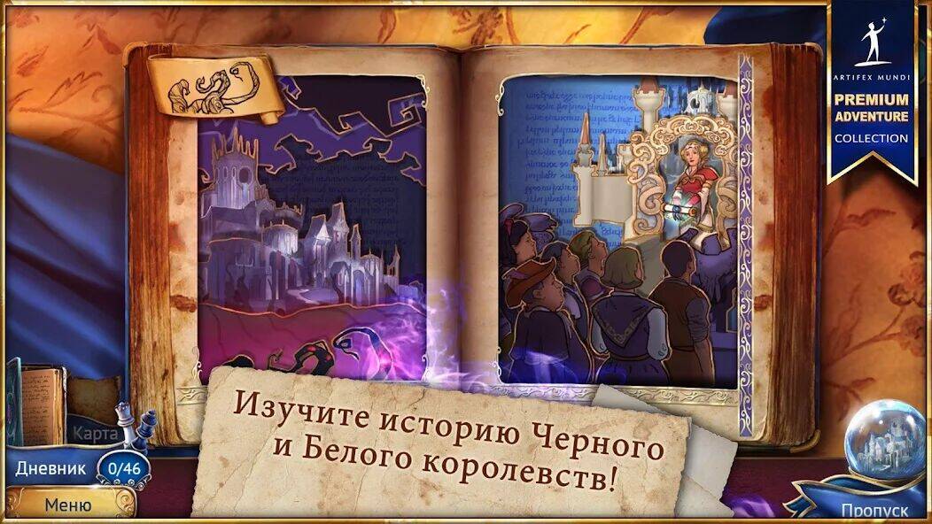 Скачать взломанную Магические Хроники [Мод меню] MOD apk на Андроид