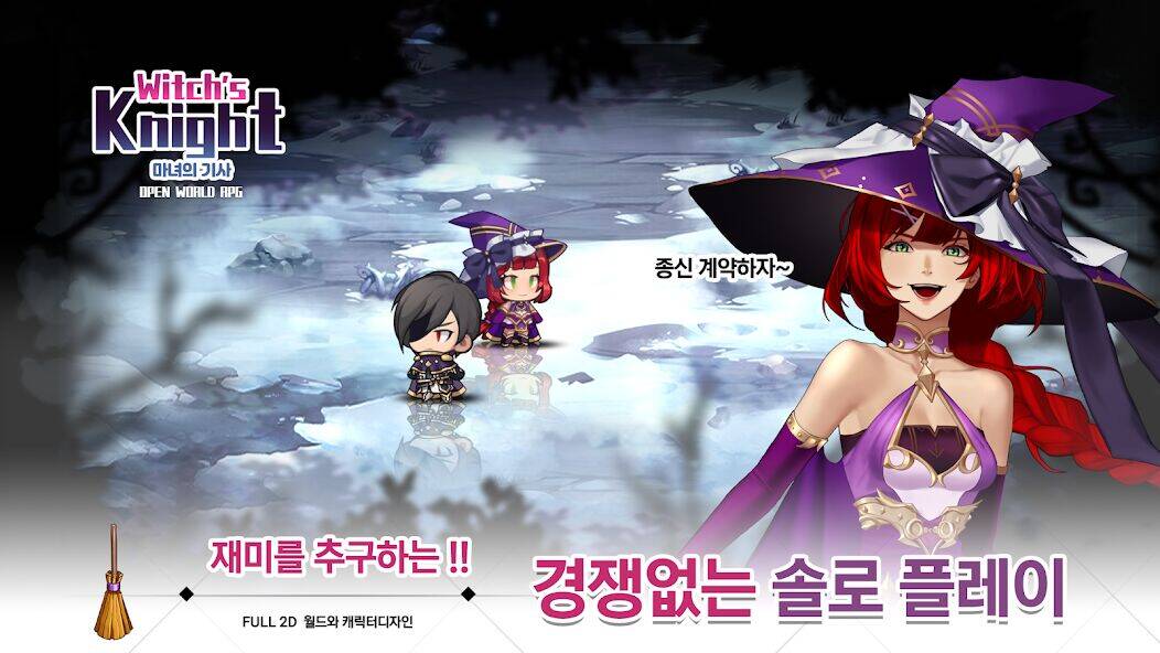 Скачать взломанную 마녀의 기사 : 방치형 2D 오픈월드 RPG [Много денег] MOD apk на Андроид