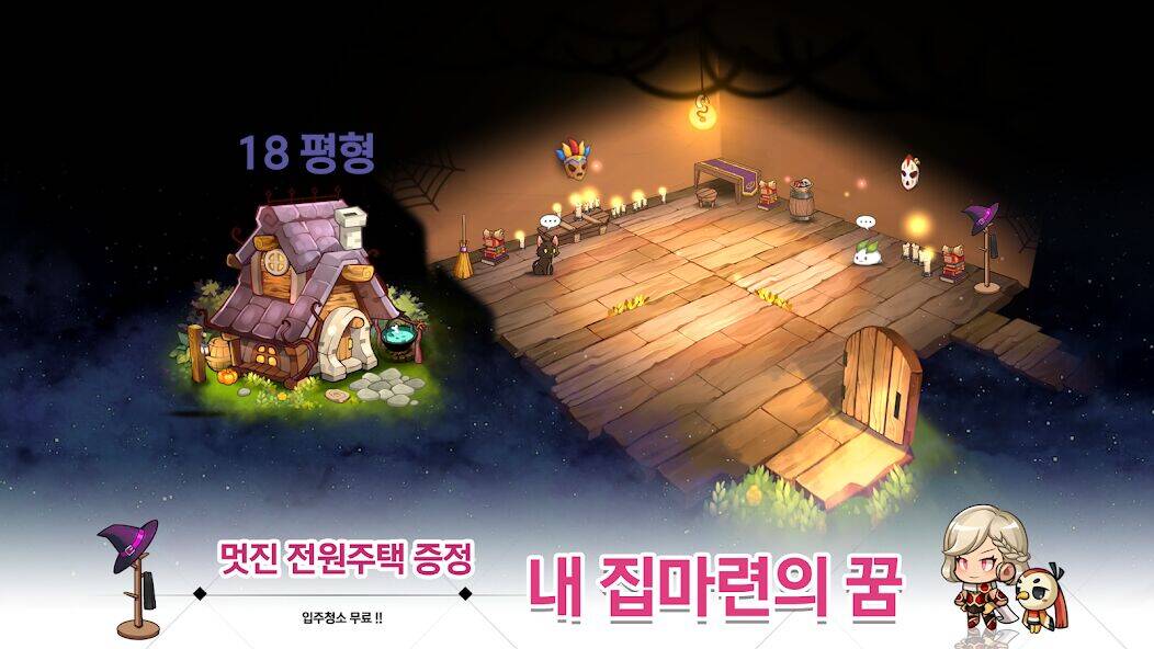 Скачать взломанную 마녀의 기사 : 방치형 2D 오픈월드 RPG [Много денег] MOD apk на Андроид