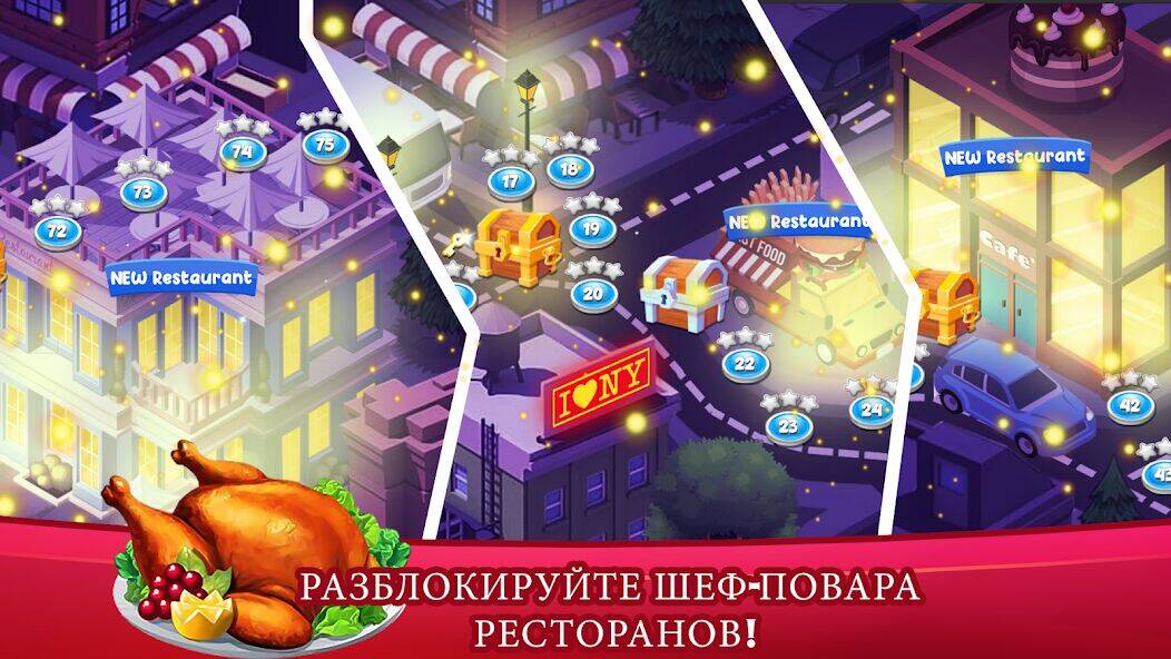 Скачать взломанную Кулинарное мастерство [Много денег] MOD apk на Андроид