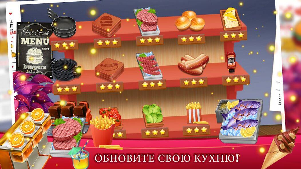 Скачать взломанную Кулинарное мастерство [Много денег] MOD apk на Андроид