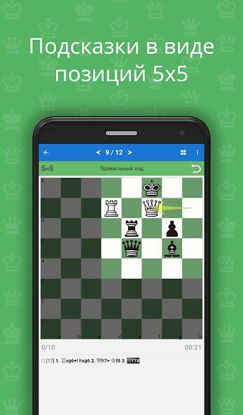 Скачать взломанную CT-ART 4.0 Шахматы, комбинации [Много денег] MOD apk на Андроид